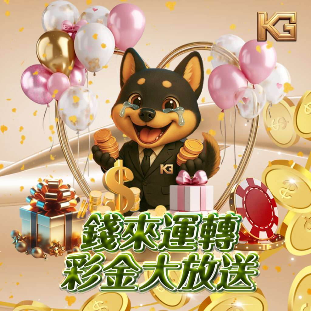 開金娛樂城:璀璨賭場的終極指南